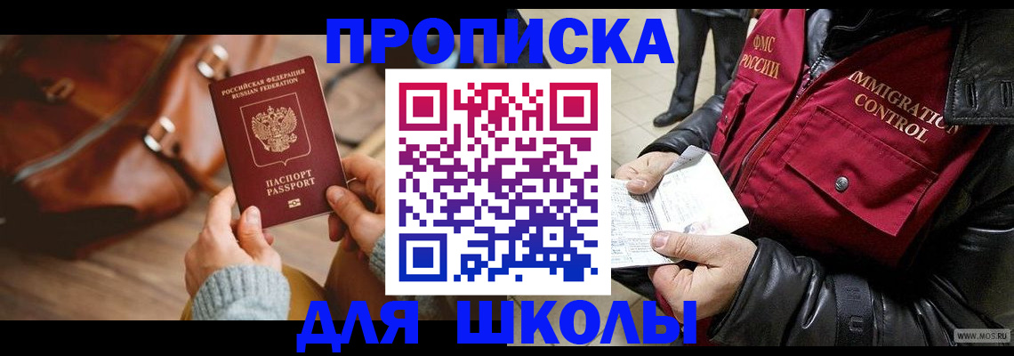 временная регистрация адрес в Кисловодске