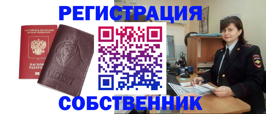 временная регистрация недорого в Кисловодске