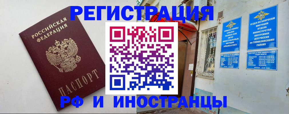 временная регистрация в Кисловодске