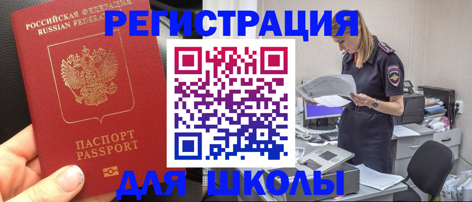 прописка в квартире в Кисловодске