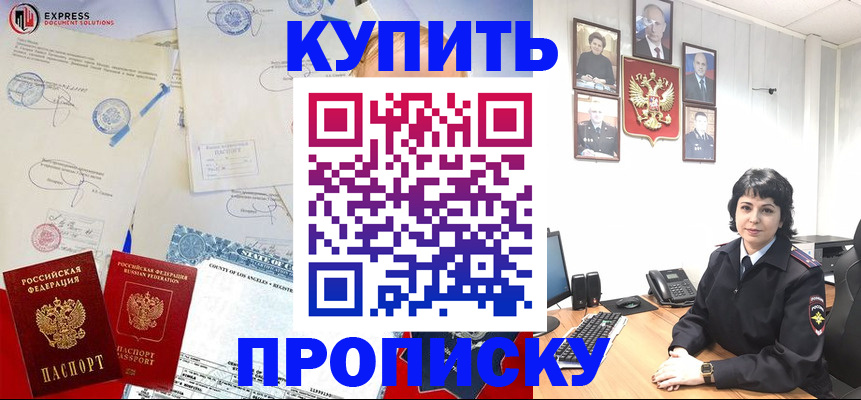 прописка иностранных граждан в Кисловодске