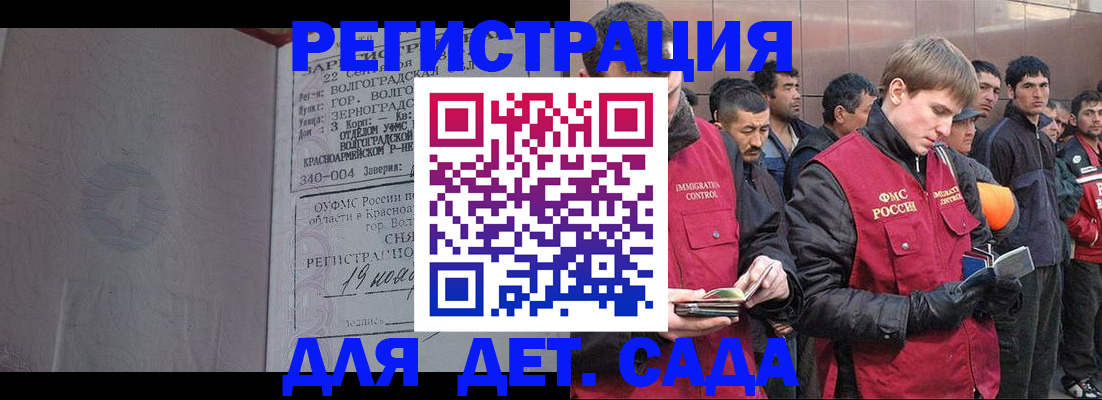 прописка законно в Кисловодске